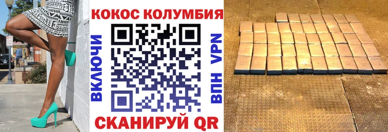 COCAIN Колумбийский  OMG ONION  Новая Ладога 