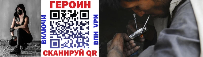 ГЕРОИН Heroin  Новая Ладога 