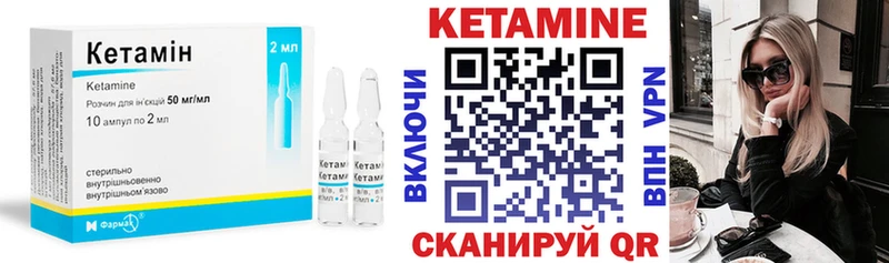 Кетамин ketamine  Новая Ладога 