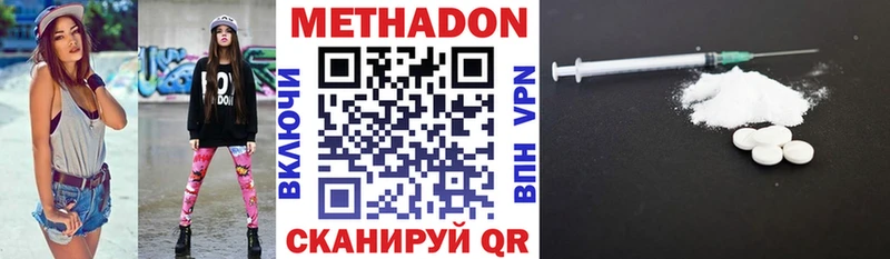 МЕТАДОН VHQ  хочу   Новая Ладога 