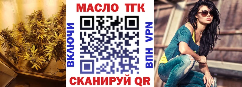 Дистиллят ТГК THC oil  Новая Ладога 